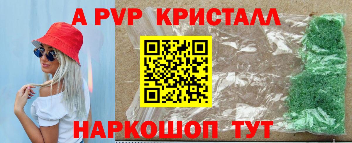 А ПВП крисы CK  A PVP Соль  Богданович  A PVP СК 