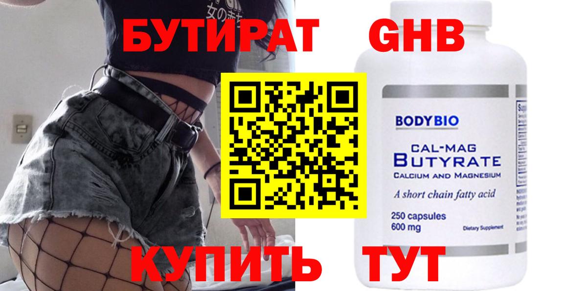 Богданович  БУТИРАТ буратино  Вход с VPN 