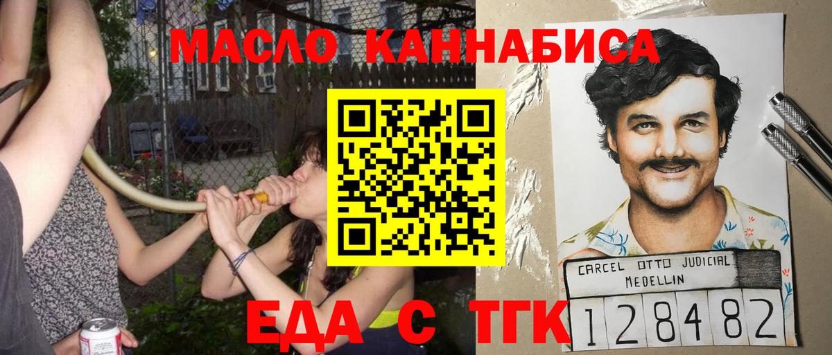 Печенье с ТГК конопля  Богданович 