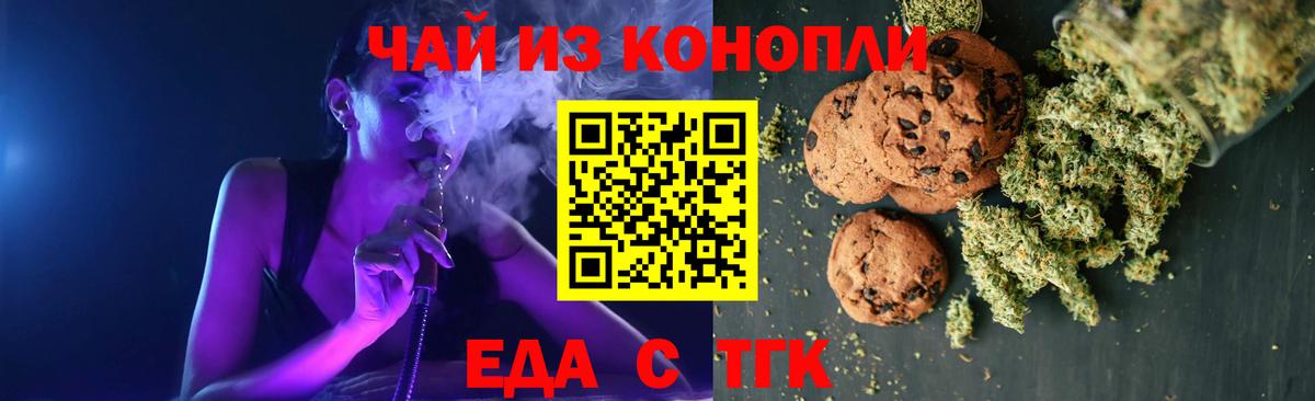 Canna-Cookies марихуана Богданович