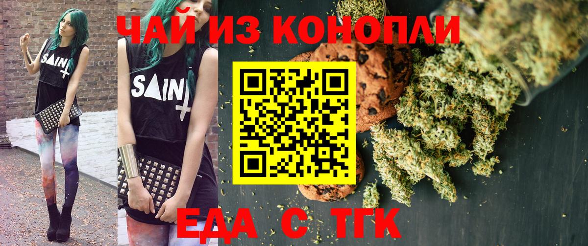 Canna-Cookies марихуана  Вход с VPN  Богданович 
