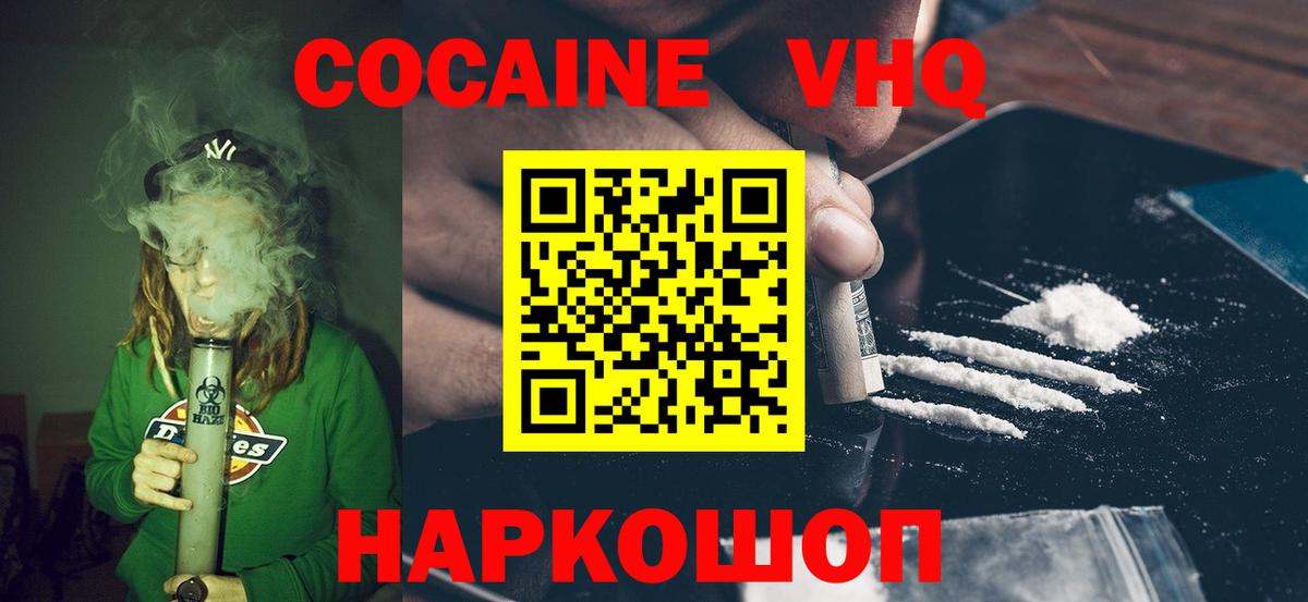Cocaine 99%  Кокаин Эквадор  Вход с VPN  Богданович 