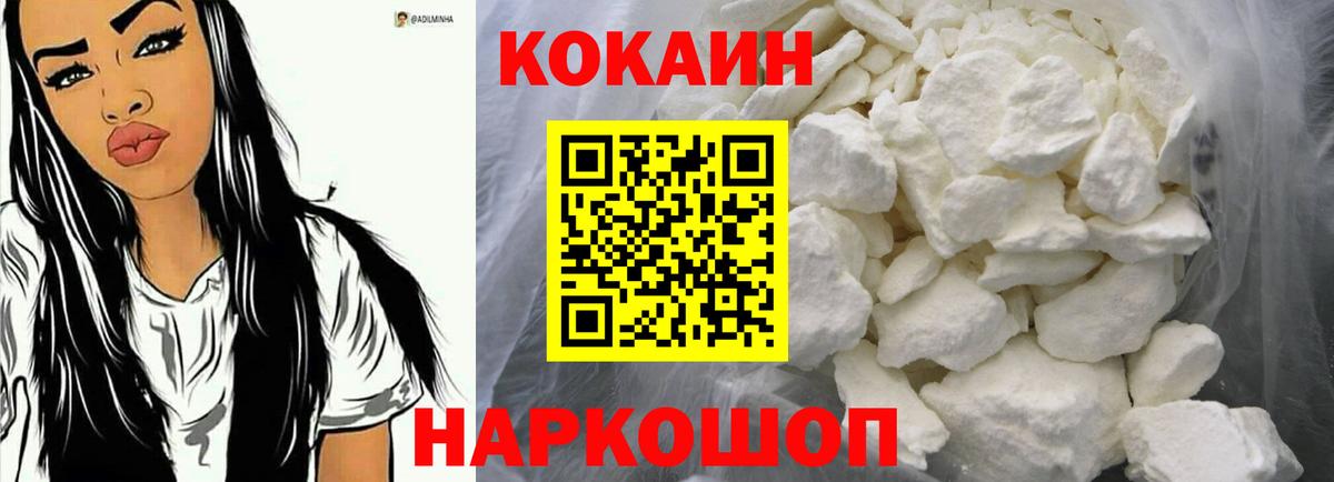 Кокаин 97% Богданович