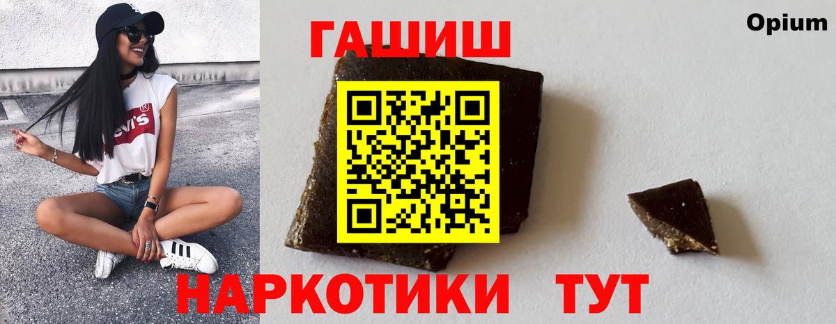 ГАШ хэш  Вход с VPN  цены наркотик  Богданович 