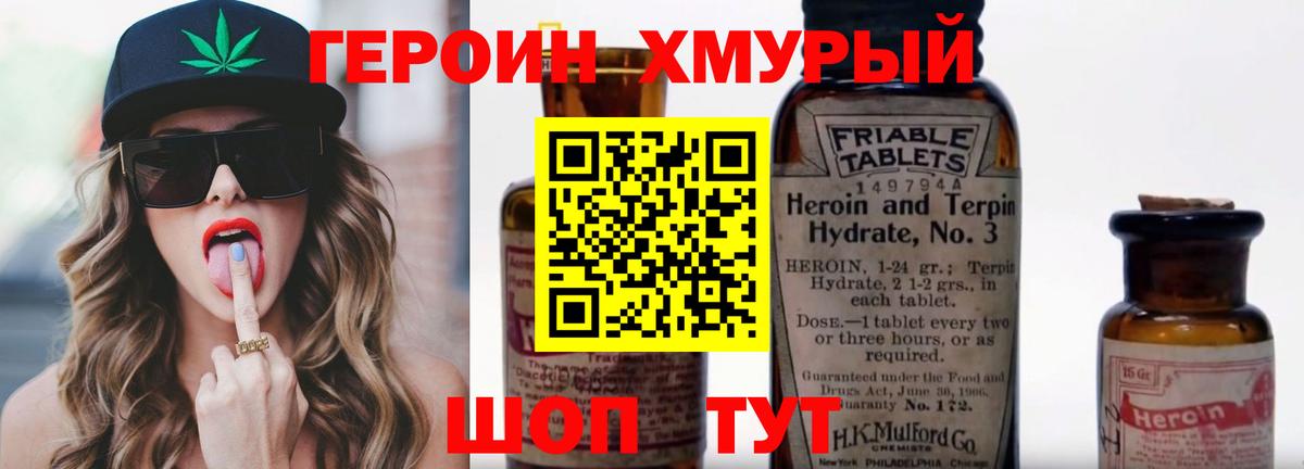 Героин Афган  Богданович 