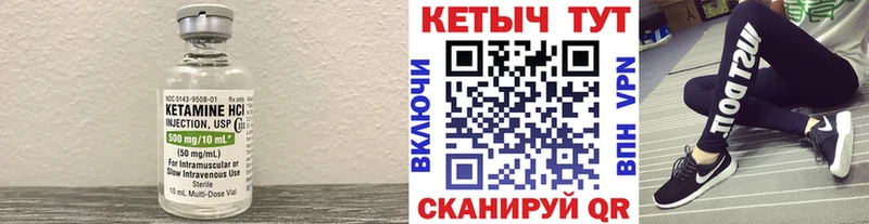 Кетамин ketamine  купить закладку  Богданович 
