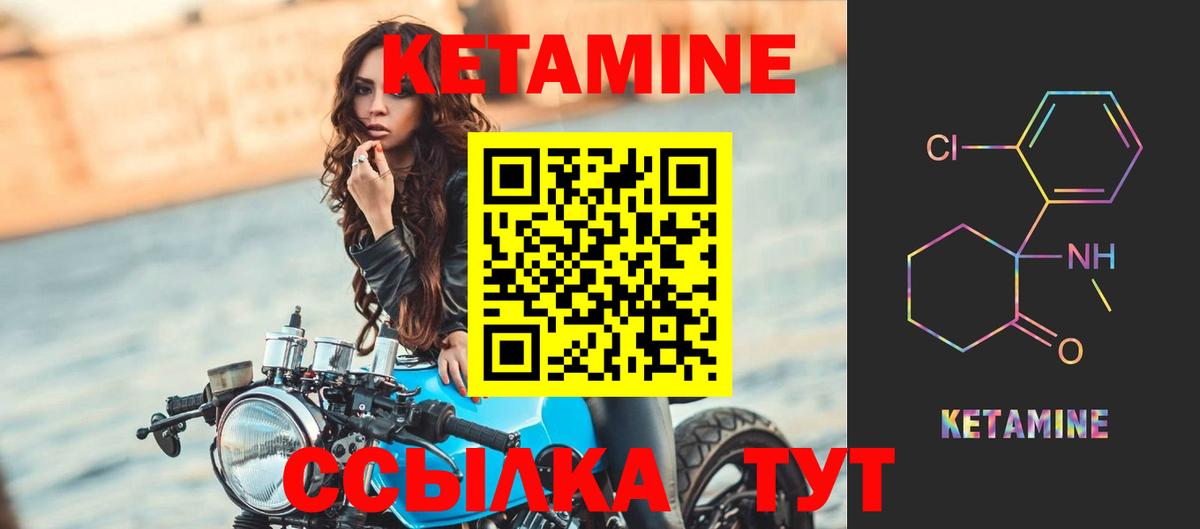 Кетамин VHQ  Вход с VPN  Богданович  КЕТАМИН ketamine 