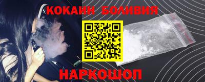 кокаин премиум Балаково