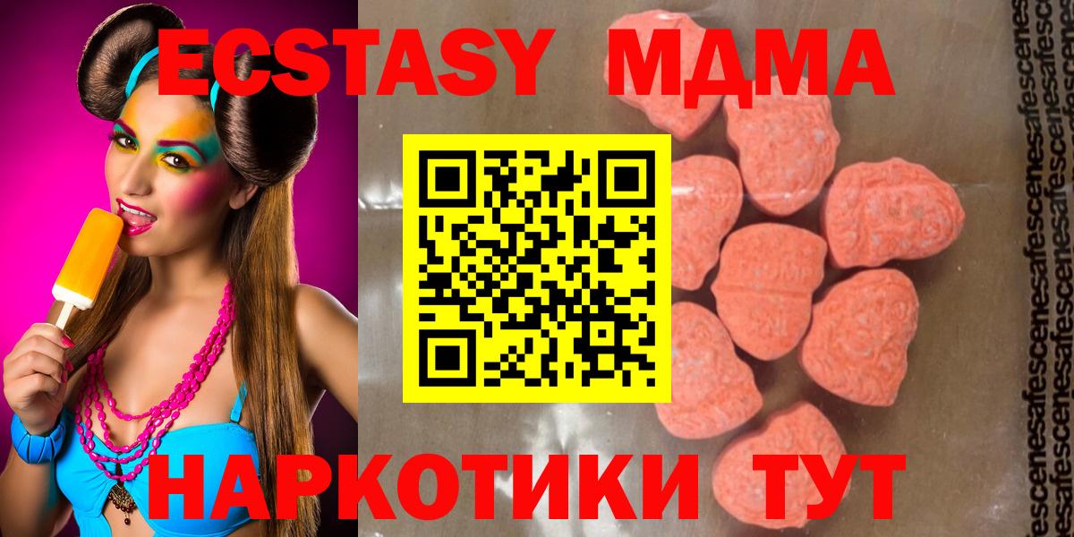МДМА кристаллы  МДМА Molly  Богданович 