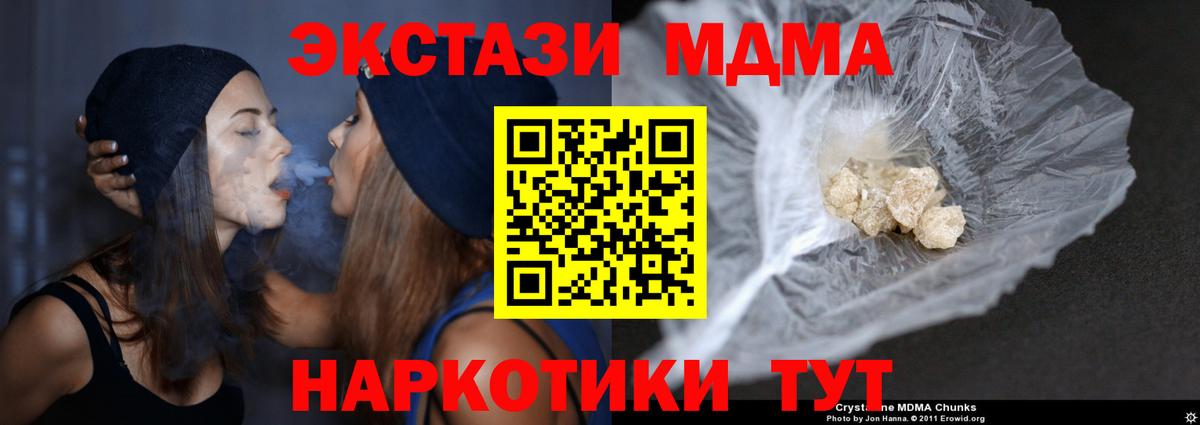 МДМА кристаллы  Вход с VPN  Богданович  MDMA  МДМА VHQ 