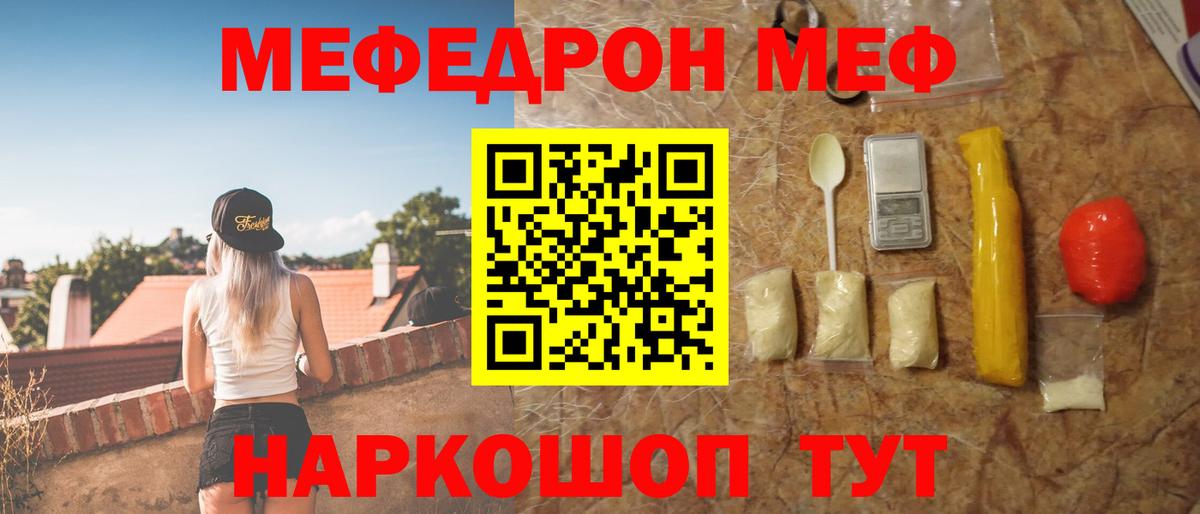Меф кристаллы Богданович