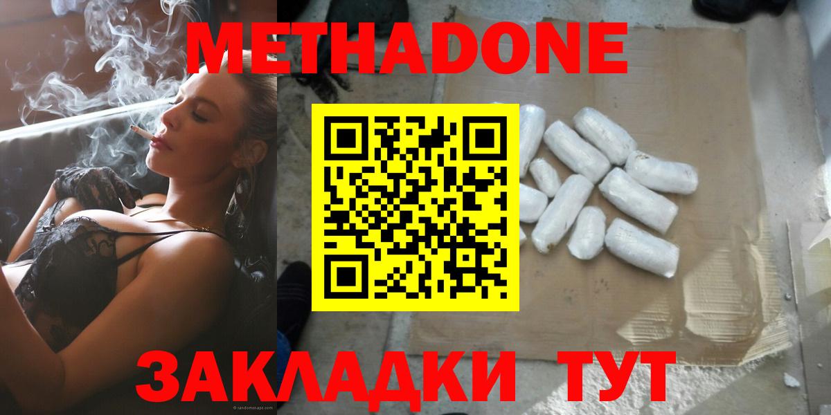 Метадон methadone  Богданович  МЕТАДОН methadone 