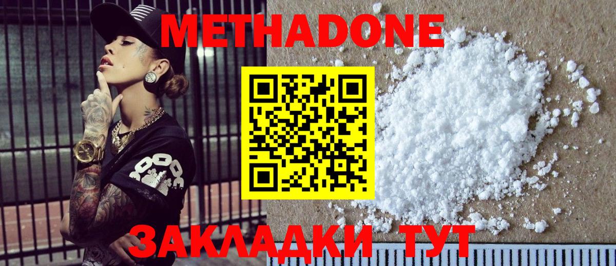Метадон methadone Богданович