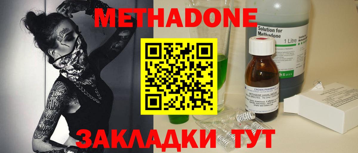 Богданович  МЕТАДОН methadone  Вход с VPN  МЕТАДОН methadone 
