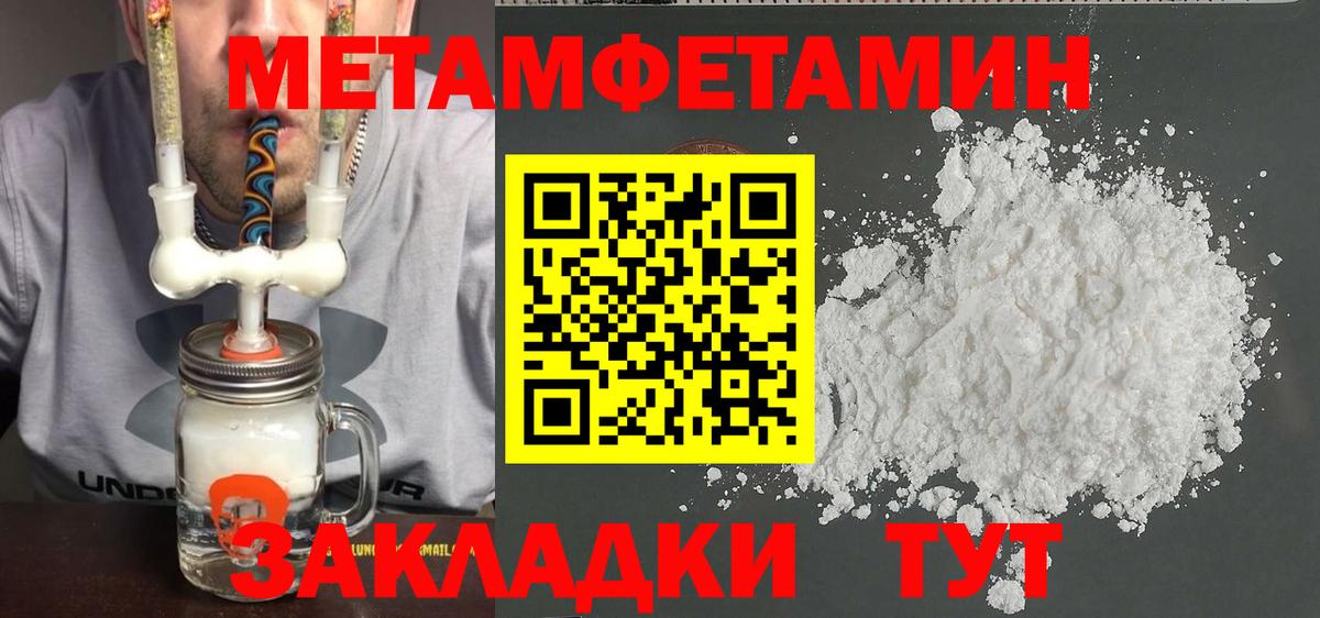 Богданович  МЕТАМФЕТАМИН мет  Вход с VPN 