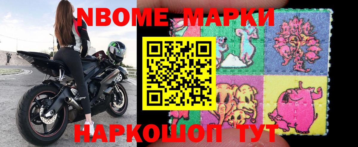 Наркотические марки 1500мкг Богданович