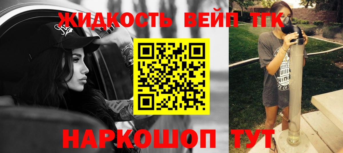 ТГК вейп с тгк  Дистиллят ТГК Wax  Богданович 