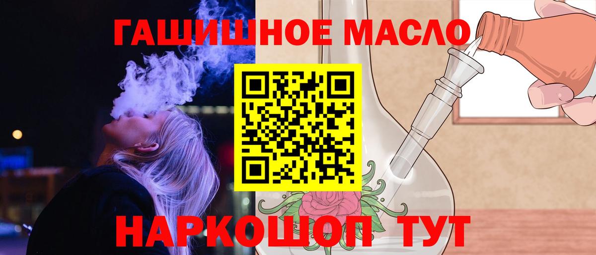 ТГК THC oil Богданович
